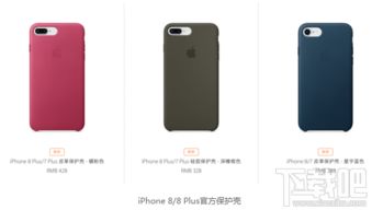 iphone x官方保护壳 首次推出皮革保护夹,售价788元